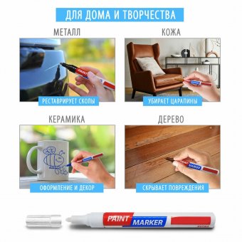 Маркер-краска лаковый 4 мм, нитро-основа Luxury Gift набор, 7 цветов