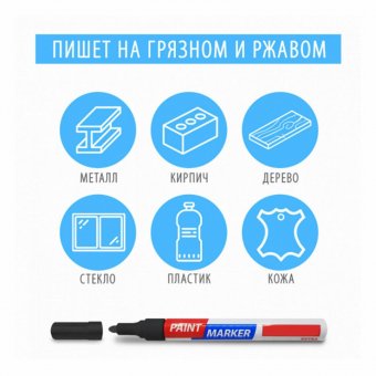 Маркер-краска лаковый 4 мм, нитро-основа Luxury Gift набор, 7 цветов