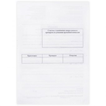 Бланк медицинский рецептурный, форма 107-1/у, А5, 135х195 мм, СКЛЕЙКА, 100 штук, офсет, STAFF, 130273