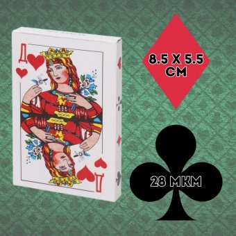 Карты игральные, 36 карт, с пластиковым покрытием
