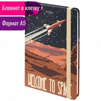 Блокнот с резинкой в клетку 96 л., А5 (145х203 мм), твердая обложка, BRAUBERG, "SpaceX", 113724