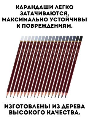 Карандаши чернографитные профессиональные 8H-8B, 18 штук TouchLife