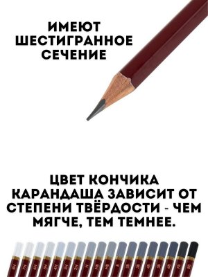 Карандаши чернографитные профессиональные 8H-8B, 18 штук TouchLife