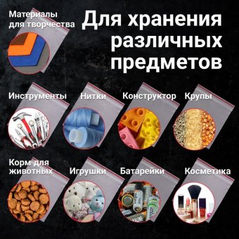 Пакеты ZIP LOCK "зиплок" ОЧЕНЬ ПРОЧНЫЕ, комплект 100 шт., 20x25 см, ПВД, 80 мкм, BRAUBERG EXTRA, 608178