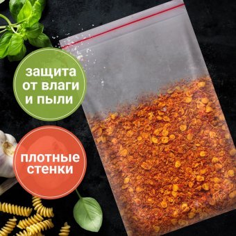 Пакеты ZIP LOCK "зиплок" ОЧЕНЬ ПРОЧНЫЕ, комплект 100 шт., 20x25 см, ПВД, 80 мкм, BRAUBERG EXTRA, 608178
