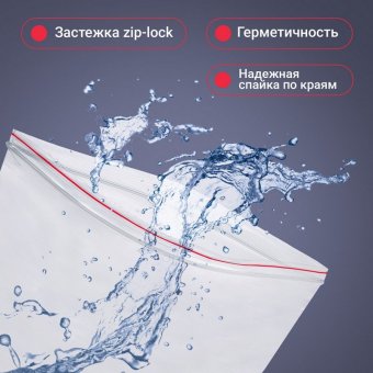 Пакеты ZIP LOCK "зиплок" ОЧЕНЬ ПРОЧНЫЕ, комплект 100 шт., 20x25 см, ПВД, 80 мкм, BRAUBERG EXTRA, 608178