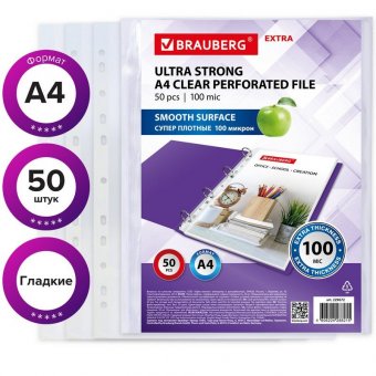 Папки-файлы перфорированные А4 BRAUBERG "EXTRA 1000", КОМПЛЕКТ 50 шт., гладкие, ПЛОТНЫЕ, 100 мкм, 229672