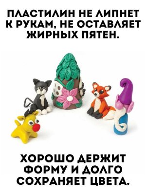 Пластилин классический 18 цветов TouchLife 360 г, со стеком