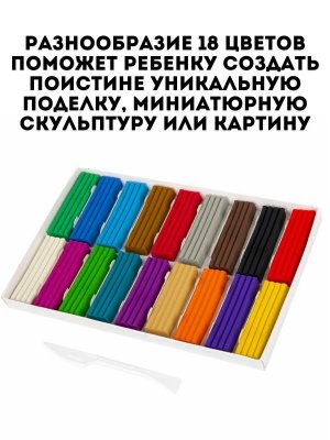 Пластилин классический 18 цветов TouchLife 360 г, со стеком