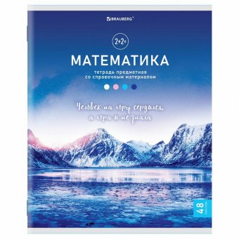 Тетрадь предметная "КЛАССИКА NATURE" 48 л., обложка картон, МАТЕМАТИКА, клетка, BRAUBERG, 404592