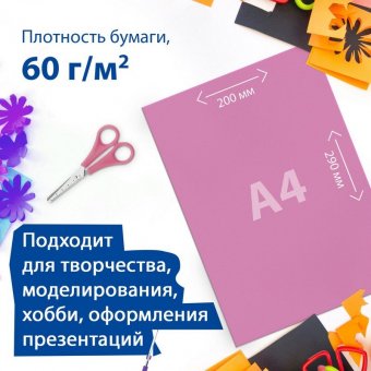 Цветная бумага А4 офсетная, 80 листов 20 цветов, в папке, BRAUBERG, 200х290 мм, "Кенгуру", 113539