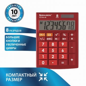 Калькулятор настольный BRAUBERG ULTRA-08-WR, КОМПАКТНЫЙ (154x115 мм), 8 разрядов, двойное питание, БОРДОВЫЙ, 2