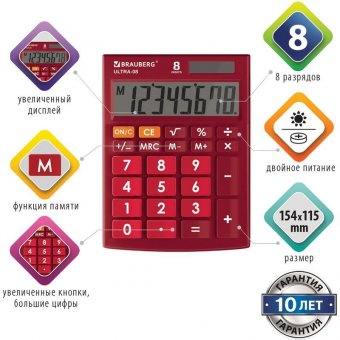 Калькулятор настольный BRAUBERG ULTRA-08-WR, КОМПАКТНЫЙ (154x115 мм), 8 разрядов, двойное питание, БОРДОВЫЙ, 2
