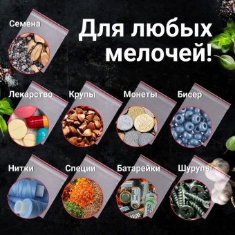 Пакеты ZIP LOCK "зиплок" СВЕРХПРОЧНЫЕ, комплект 100 шт., 10х15 см, ПВД, 100 мкм, BRAUBERG EXTRA, 608182