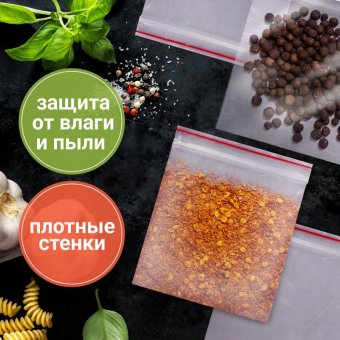 Пакеты ZIP LOCK "зиплок" СВЕРХПРОЧНЫЕ, комплект 100 шт., 10х15 см, ПВД, 100 мкм, BRAUBERG EXTRA, 608182