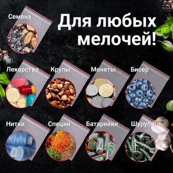 Пакеты ZIP LOCK "зиплок" ПРОЧНЫЕ, комплект 100 шт., 12х17 см, ПВД, 60 мкм, BRAUBERG EXTRA, 608171