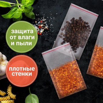 Пакеты ZIP LOCK "зиплок" ПРОЧНЫЕ, комплект 100 шт., 12х17 см, ПВД, 60 мкм, BRAUBERG EXTRA, 608171