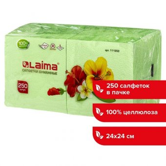 Салфетки бумажные, 250 шт., 24х24 см, LAIMA/ЛАЙМА, зеленые (пастельный цвет), 100% целлюлоза, 111952
