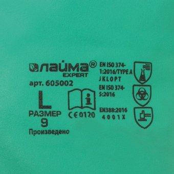 Перчатки нитриловые LAIMA EXPERT НИТРИЛ, 75 г/пара, химически устойчивые, гипоаллергенные, размер 9, L (большо