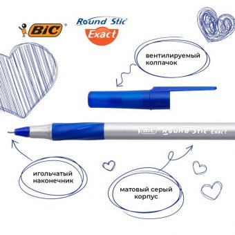 Ручки шариковые с грипом BIC "Round Stic Exact", НАБОР 4 шт./3 ЦВЕТА (синий, черный, красный), линия письма 0,