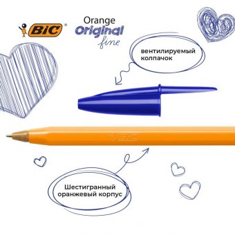 Ручки шариковые BIC "Orange Original Fine", НАБОР 4 шт., СИНИЕ, узел 0,8 мм, линия письма 0,3 мм, пакет, 83085