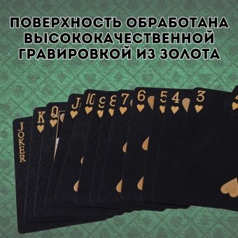 Карты игральные пластиковые, профессиональные 54 штуки Luxury Gift
