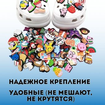 Джиббитсы, клипсы для обуви Crocs украшения Luxury Gift 30 шт