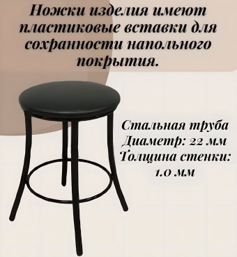 Табурет "Премиум" 34х34х49 см 2 штуки Luxury Gift, каркас черный метал, обивка кожзам черная
