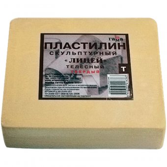 Пластилин скульптурный "Лицей", телесный, твердый, 500гр