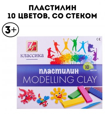 Пластилин "Классика" 10 цветов, 200гр, cо стеком