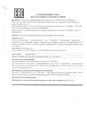 Фломастеры "Magic", 16цв. (8шт+2 поглотителя), картон.уп., европодвес
