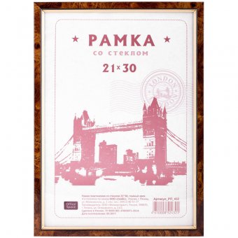 Рамка пластиковая 21*30см, темный орех