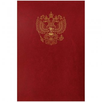 Папка адресная с российским орлом 220*310, бумвинил, индивидуальная упаковка