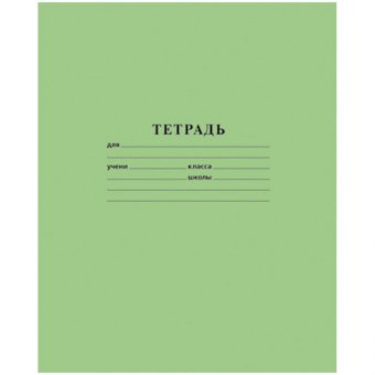 Тетрадь в клетку, 18 листов Luxury Gift, офсетная бумага, 1 шт