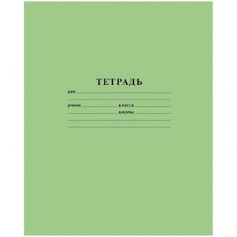 Тетрадь 18л линия 117845