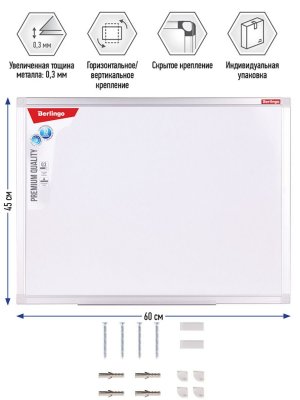 Доска магнитно-маркерная 45х60 см Premium Berlingo