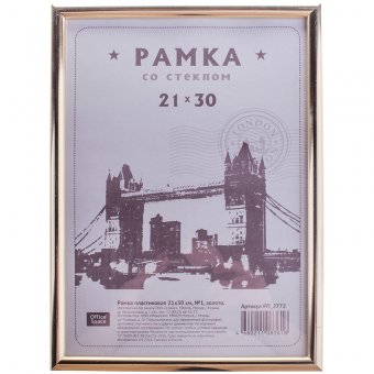 Рамка пластиковая 21*30см, золото