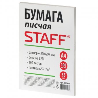 Бумага писчая STAFF, 100 листов, формат А4, плотность 55 г/м2, белизна 92%