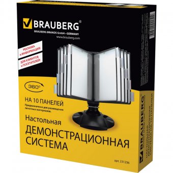 Демосистема настольная на 10 панелей BRAUBERG (БРАУБЕРГ), вращающаяся, с 10 серыми панелями А4