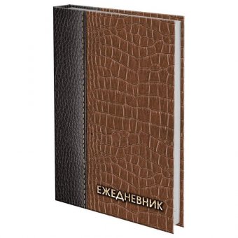 Ежедневник BRAUBERG (БРАУБЕРГ) полудатированный на 4 года, А5, 133х205 мм, "Кожа коричневая", 192 л., обложка 