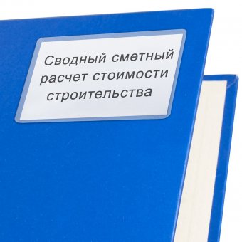 Карманы самоклеящиеся BRAUBERG (БРАУБЕРГ), комплект 5 шт., 65х98 мм, для визитных карточек