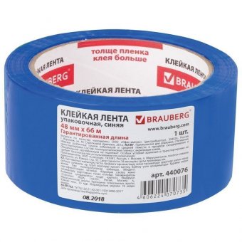 Клейкая лента 48 мм х 66 м, упаковочная, BRAUBERG (БРАУБЕРГ) СИНЯЯ, гарантированная длина, 45 мкм