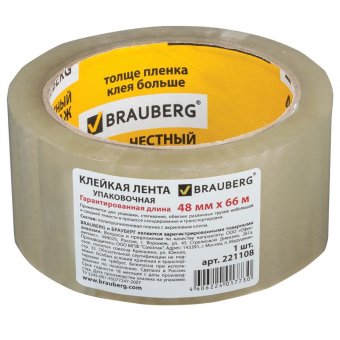 Клейкая лента 48 мм х 66 м, упаковочная, BRAUBERG (БРАУБЕРГ), прозрачная, 45 мкм