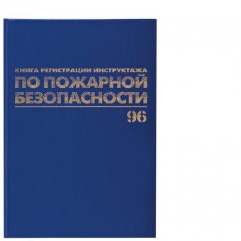 Книга BRAUBERG (Брауберг) "Журнал регистрации инструктажа по пожарной безопасности", 96 л, А4