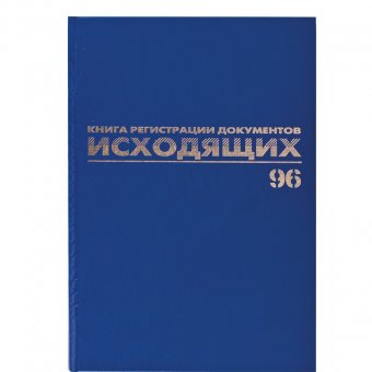 Книга BRAUBERG (БРАУБЕРГ) "Журнал регистрации исходящих документов", 96 л., А4, 200х290 мм, бумвинил