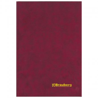 Книга учета BRAUBERG (БРАУБЕРГ), 96 л., А4, 200х290 мм, линия, бумвинил, блок офсет