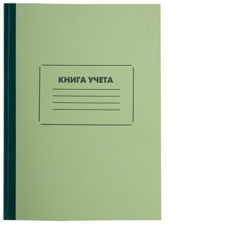 Книга учета STAFF, 120 л., 205х287 мм, клетка, обложка твердая офсетная, блок офсет, нумерация стр.