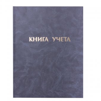 Книга учета STAFF, 96 л., 210х265 мм, линия, пустографка, бумвинил, блок офсет