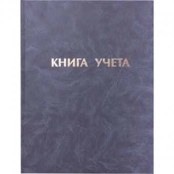 Книга учета STAFF, 96 л., 210х265 мм, линия, пустографка, бумвинил, блок офсет