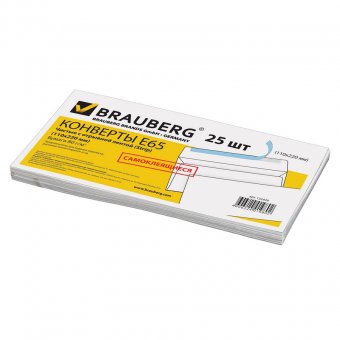 Конверты Е65 BRAUBERG, комплект 25 шт., отрывная полоса STRIP, белые, 110х220 мм